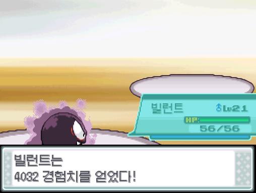 빌런트의 드레인펀치! 효과는 굉장했다! 상대 토게피로부터 체력을 흡수했다! 상대 토게피는 쓰러졌다! 빌런트는 4032 경험치를 얻었다! 빌런트는