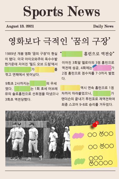 PUZZLE NAME : RED Quiz 6. (answer : 한글로 세글자)