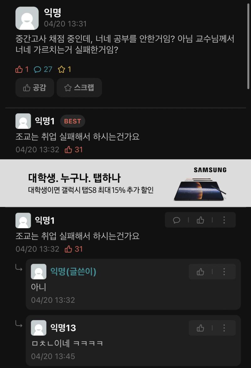 시험기간 에타