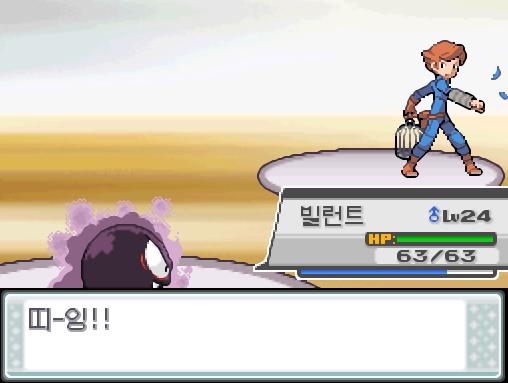 빌런트는 레벨 24로 올랐다! "띠-잉!!" 연가람은 새 조련사 날개와의 배틀에서 승리했다! 연가람은 상금으로 256원을 손에 넣었다!