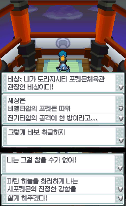 새 조련사 날개는 말했다. "비상님의 실력은 진짜다! 나 역시 전혀 이길 수 없다!" 연가람은 탕탕이에게 말을 걸어보았다. 탕탕이는 의욕이 가득