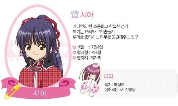2.캐릭캐릭체인지, 마리(일본명 테마리) 시아야 사랑했다...! 수호캐들중에서 아무애들 빼면 마리가 제일 기억에 깊게 남았었음 왜였을까...