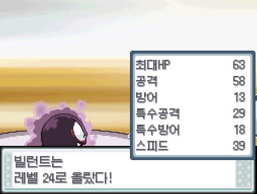 빌런트는 레벨 24로 올랐다! "띠-잉!!" 연가람은 새 조련사 날개와의 배틀에서 승리했다! 연가람은 상금으로 256원을 손에 넣었다!