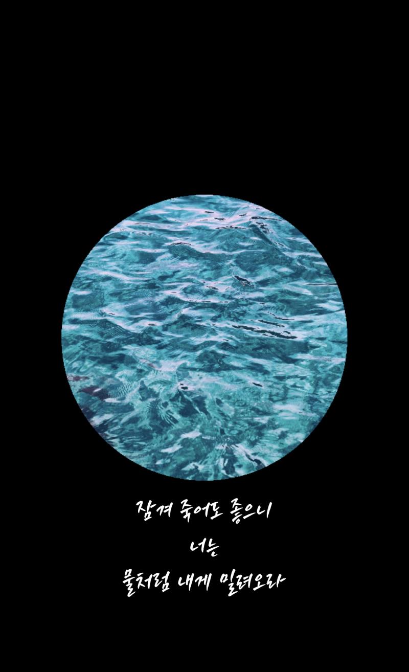 2022.04.26 낮은 곳으로 - 이정하