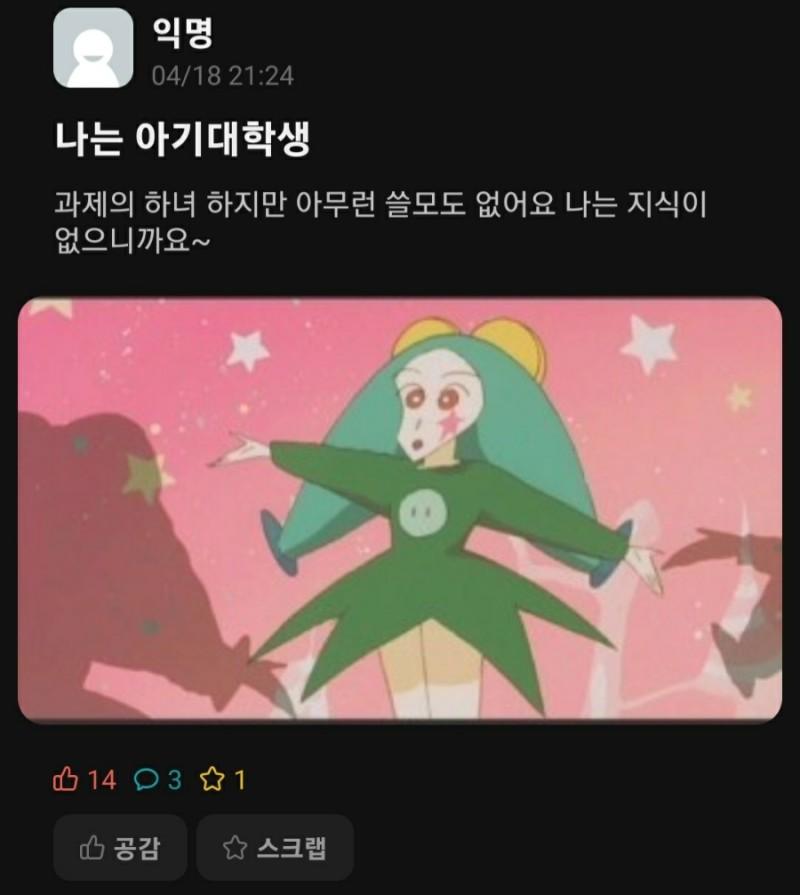 시험기간 에타