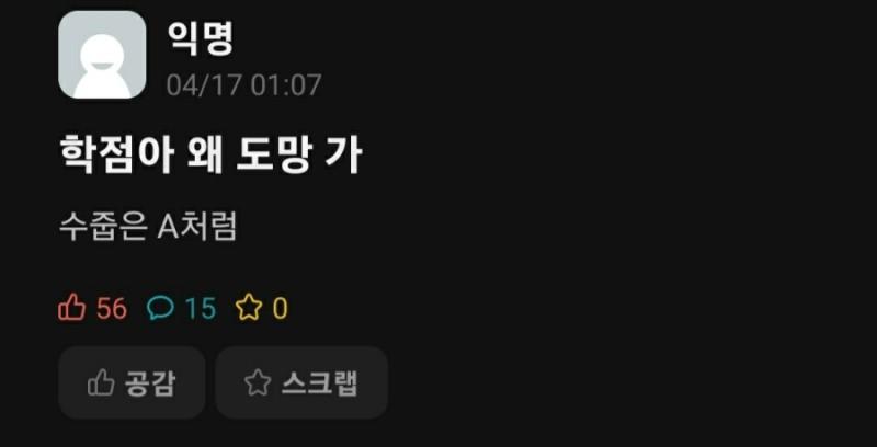 시험기간 에타