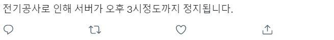 아 ㅋㅋㅋㅋ 모르고 들어갔는데 그래도 SNS에 공지 잘 올려주심 이제 슬슬 내가 내 사이트를 개발할 때가 되지 않았을까 오늘의 오답노트 bre(