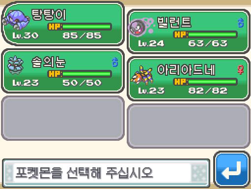 탕탕이의 사이코커터! 상대 레디바는 쓰러졌다! 탕탕이는 4032 경험치를 얻었다! 탕탕이는 레벨 30으로 올랐다! 연가람 4 : 비상 1 체육관