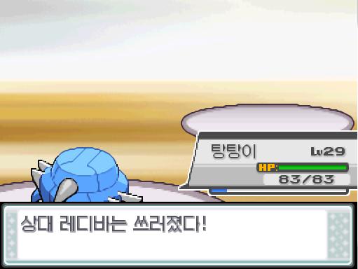 탕탕이의 사이코커터! 상대 레디바는 쓰러졌다! 탕탕이는 4032 경험치를 얻었다! 탕탕이는 레벨 30으로 올랐다! 연가람 4 : 비상 1 체육관