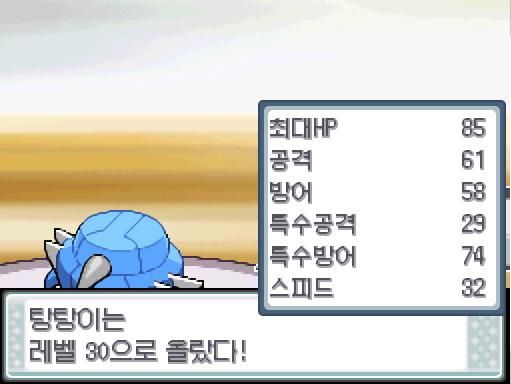 탕탕이의 사이코커터! 상대 레디바는 쓰러졌다! 탕탕이는 4032 경험치를 얻었다! 탕탕이는 레벨 30으로 올랐다! 연가람 4 : 비상 1 체육관