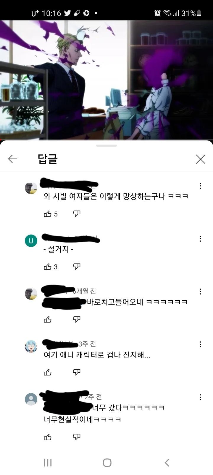 >>100 하...ㅠㅠ 뭔가 이런거.. 진짜 못보겠음.. 남덕들 비꼬는거 진짜.. 난 아무것도 안했는데 내가 괜히 창피해짐..