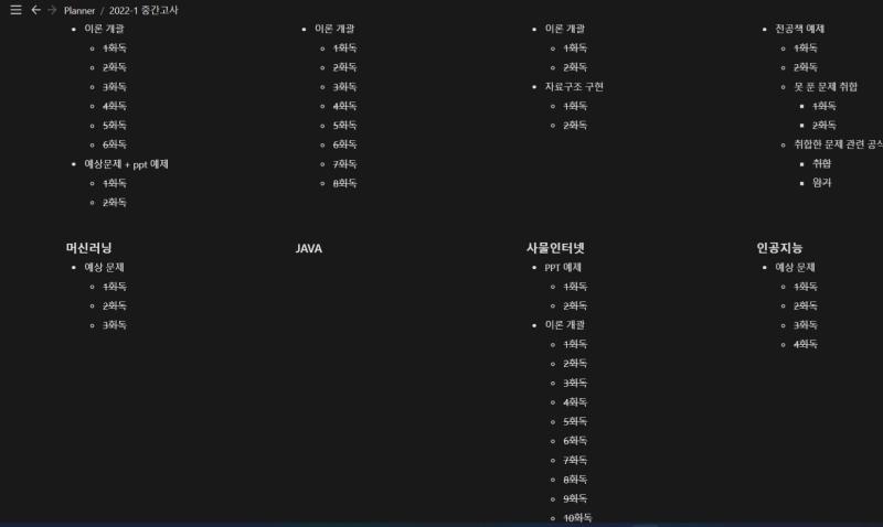 내일 소웨공 휴강인 줄 알고 좋아했는데 애들한테 물어보니까 나 혼자만의 착각이었음 그래서 자체휴강 때리고 걍 집 갈 거 ㅅㄱ 데구까지 자휴 때리