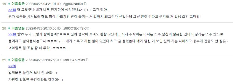 >>20 발작버튼 눌린거 보니 안 봐도~ㅋ 가만히 있으면 중간이라도 갈텐데~ㅋ 글삭튀 방지용 캡쳐