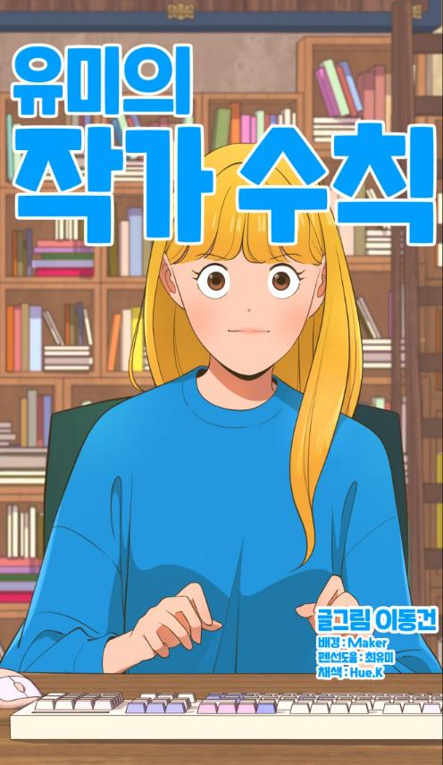 내가 알던 유미씨의 얼굴은 이런 토기가 아니야!