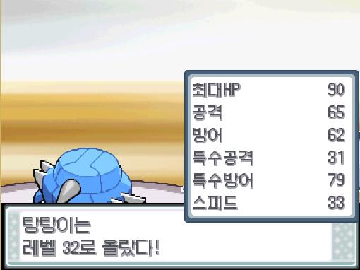 탕탕이의 사이코커터! 급소에 맞았다! 효과가 굉장했다! 상대 또가스는 쓰러졌다! 탕탕이는 12480 경험치를 얻었다! 탕탕이는 레벨 32로 올랐