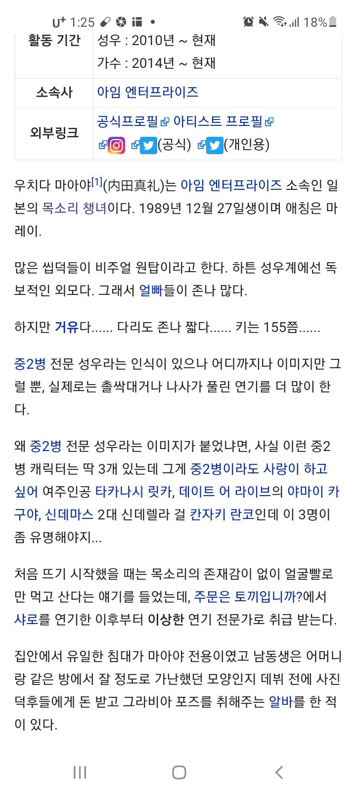 좋아하는 사람(외국인) 문서 갔다가 당황함.. 캐릭터도 아니고 현실 사람인데 이런 말을 해야하나..싶음 아무리 외국인이라지만 이래도 되나.. +