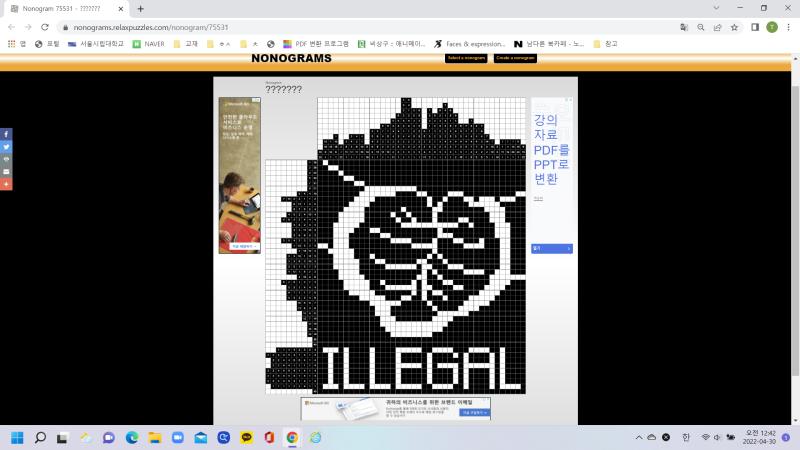 ILLEGAL DONE ๋ฌธ๊ตฌํ๊ณ ๋ณ ๋จ๋๊ฑฐ๋ ๋ดค๋๋ฐ ์บก์ฒ ๊น๋นกํ๊ณ ์ํจ...