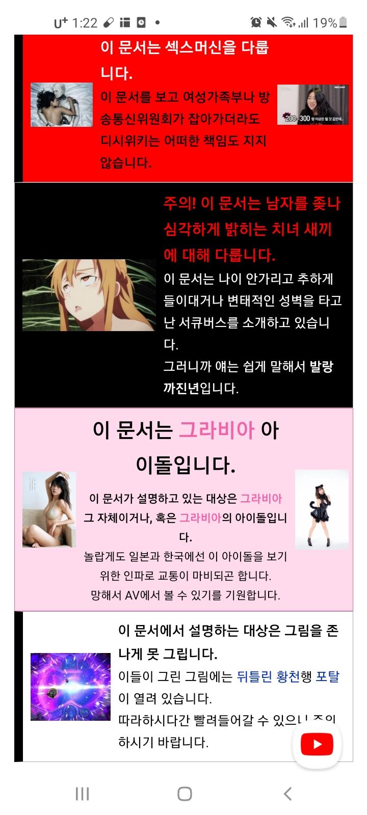 좋아하는 사람(외국인) 문서 갔다가 당황함.. 캐릭터도 아니고 현실 사람인데 이런 말을 해야하나..싶음 아무리 외국인이라지만 이래도 되나.. +
