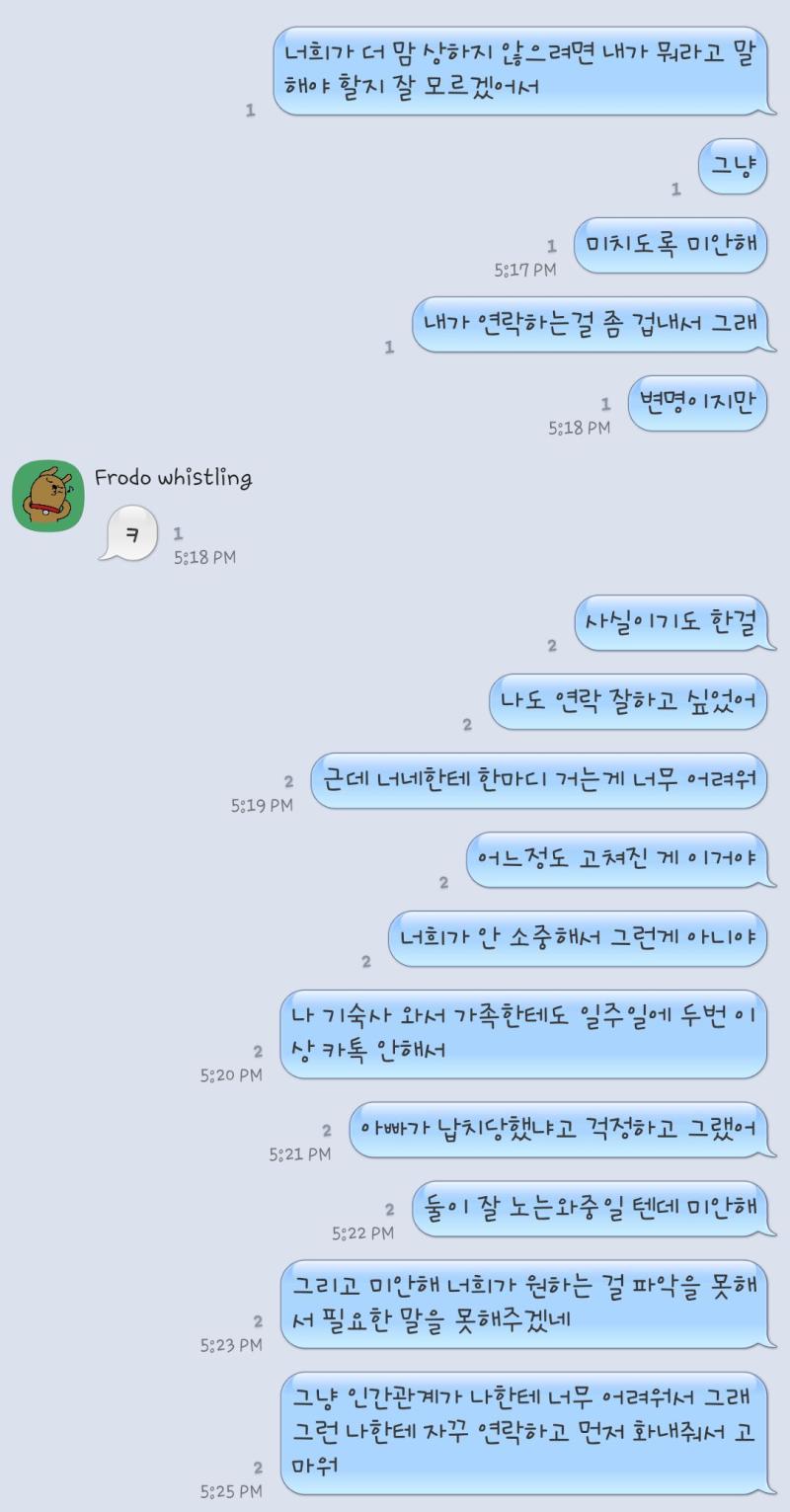 그래서 오늘 그 3인톡방 친구들한테 전화가 왔어. 애증인데 증이 8할인 그런 목소리 있지? 그런 목소리로 나한테 욕을 퍼붓고 끊더라. 미췬냔아,