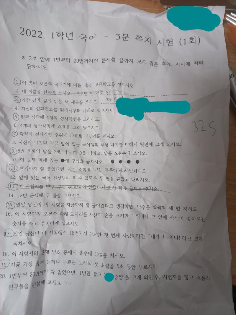 이거 나 1학년때 했던 건데 이면지 받아서 돌려보니 나왔다!!ㅋㅋ