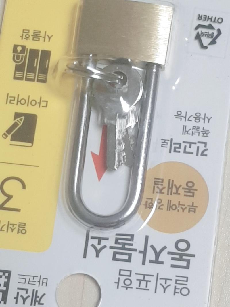 귀여운 자물쇠