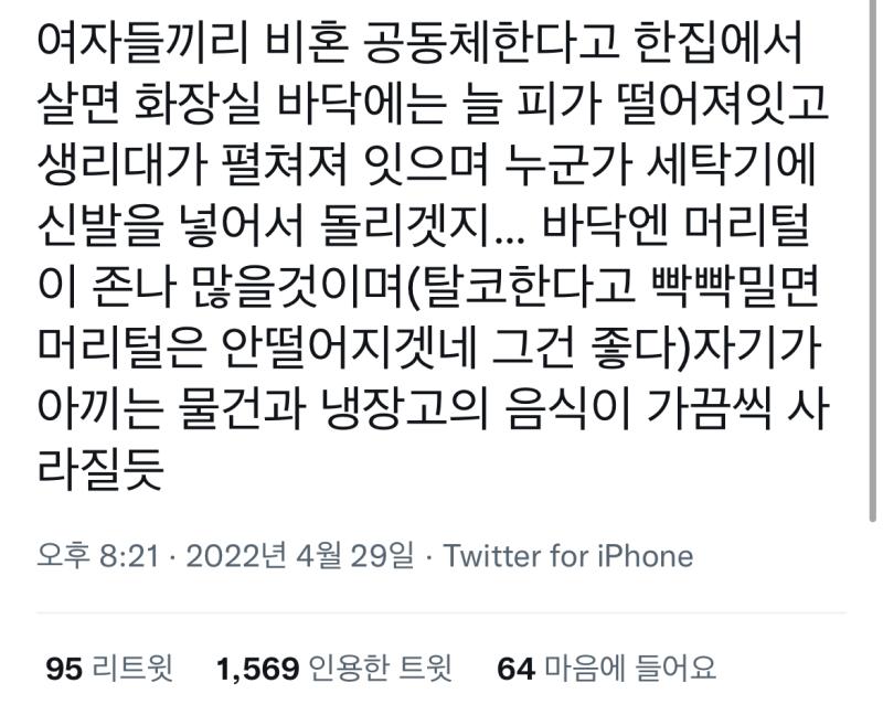 내가 여자라서 남자 기숙사, 화장실 실태는 모르겠고 일단 공동 공간 더럽게 쓰는 여자들아 진심 깨끗하게 쓰자 좀... 이 트윗 구구절절 공감되는