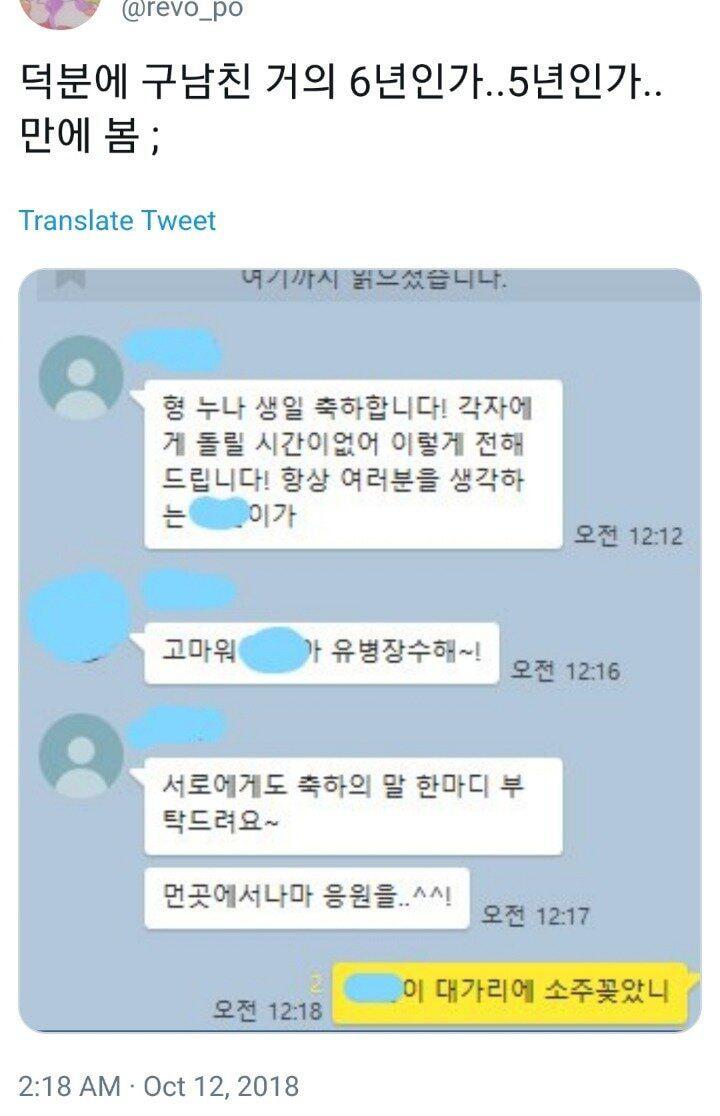 아는 동생의 단톡초대