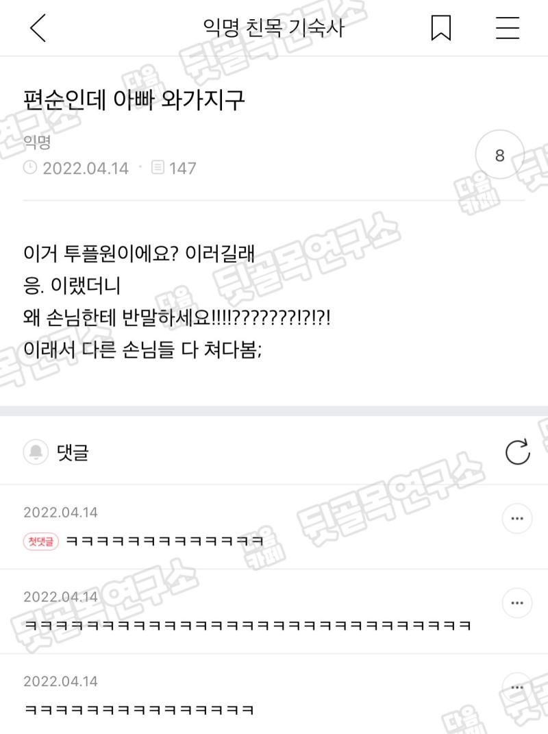 웃짤+유용한 소금짤