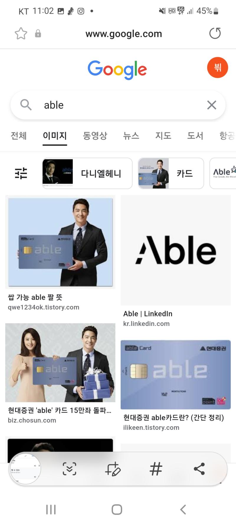 캐릭터 이름이 Able 이라서 저것만 치면 이런거 나온다... 동명이인도 아니고 동명동사임... 원래 Abel 이어야 하는데 오타가 공식이 돼버