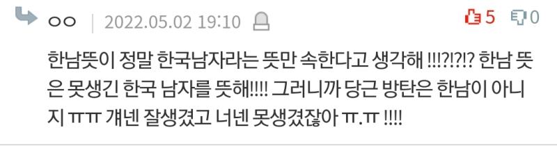 이번 에스파 성희롱 사태 반응 보니까 지들도 디씨인들이랑 다를바 없더고만...ㅋㅋㅋㅋ 자기는 되고 남은 안되는 판녀들