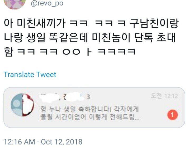 아는 동생의 단톡초대