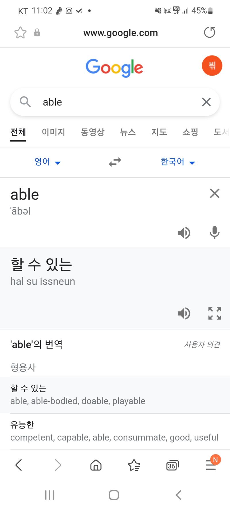 캐릭터 이름이 Able 이라서 저것만 치면 이런거 나온다... 동명이인도 아니고 동명동사임... 원래 Abel 이어야 하는데 오타가 공식이 돼버