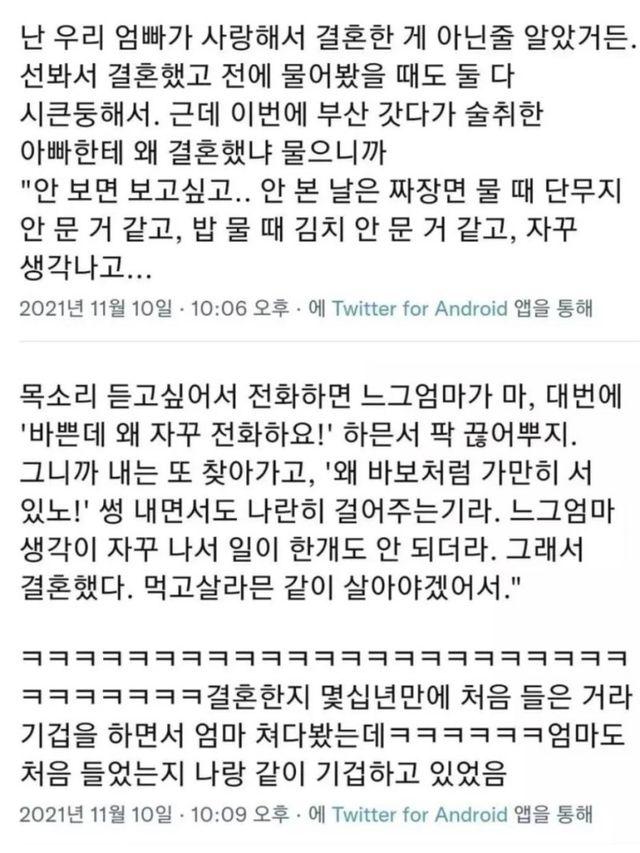 부부도 한때 커플이었다... 설레는 썰...