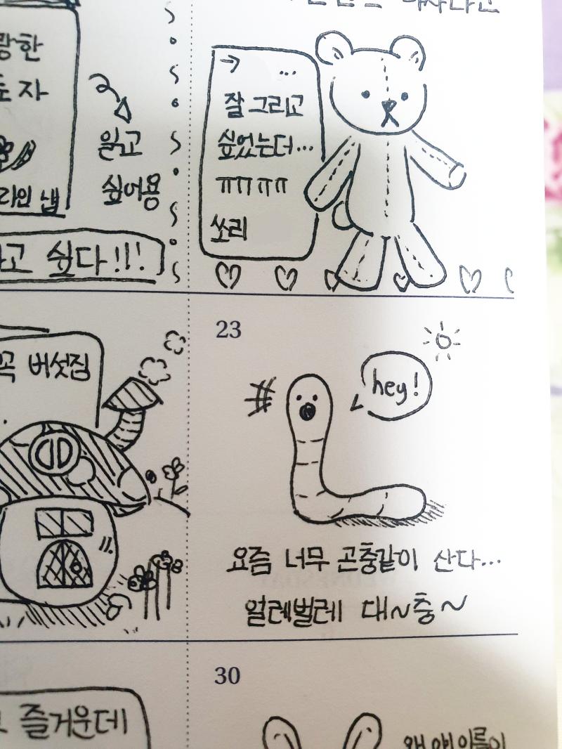 어제 몰아 쓴 4월 다이어리 기록!! 먼슬리 중에서 23일자 그림이 가장 마음에 들어😆😆 데일리는 하나도 안 써서 점점 그림일기화 되고 있당..