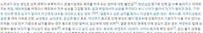 얘네 노총각이랑 노처녀 페이지 보면 수준 나오지 않음?ㅋㅋㅋ여자 노처녀 이유=투디성애자랑 동성애자 사이비종교까지 나오는거 보면 얼마나 현실에서