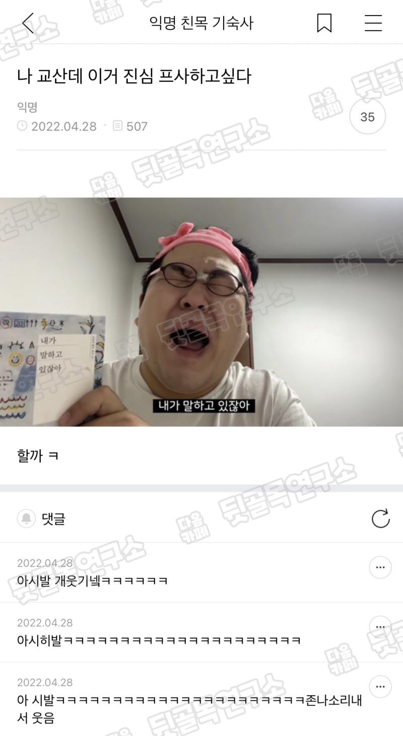 프사하고 싶다