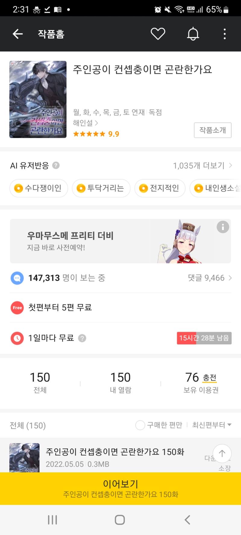 시험하루전날... 최고의선택