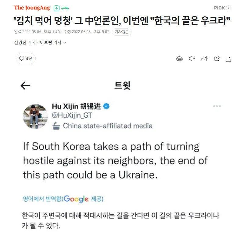 박쥐나 쳐먹는 미개한 짱꼴라가 할 말은 아닌듯ㅋㅋㅋㅋㅋㅋ 김치 미개하다고 욕하면서 왜 자꾸 김치 즈그들꺼라고 우김?