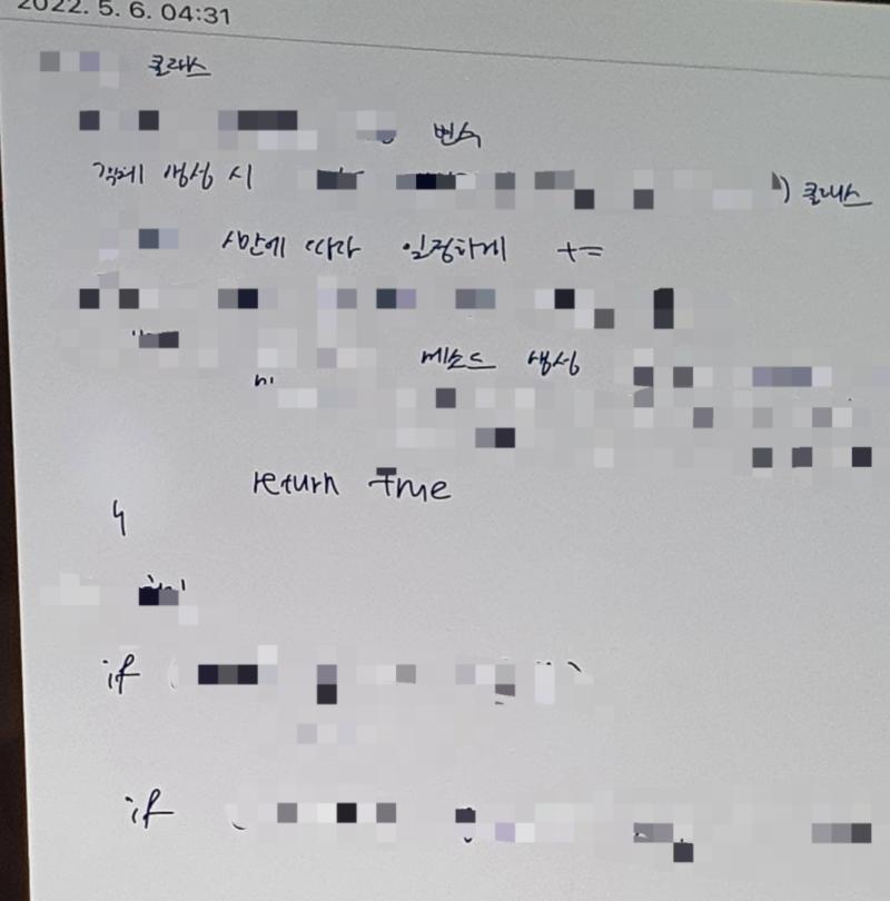 생각해보니 5월 중순쯤부터는 내가 시간이 안 날 거 같아서 일단 로직만 간단하게 노트해놓고... 구현은 이따 수업 갔다와서