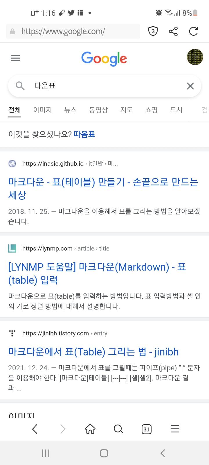 >>145 따옴표..??