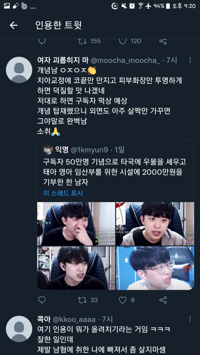 개좆같다 진짜 샬이님 사태이후로 또 이딴식으로 지랄하는거 개빡침 제발 성별 갈등조장 하지말고 잘한거는 잘했다고 해 평소 만원도 기부안하는 년들이