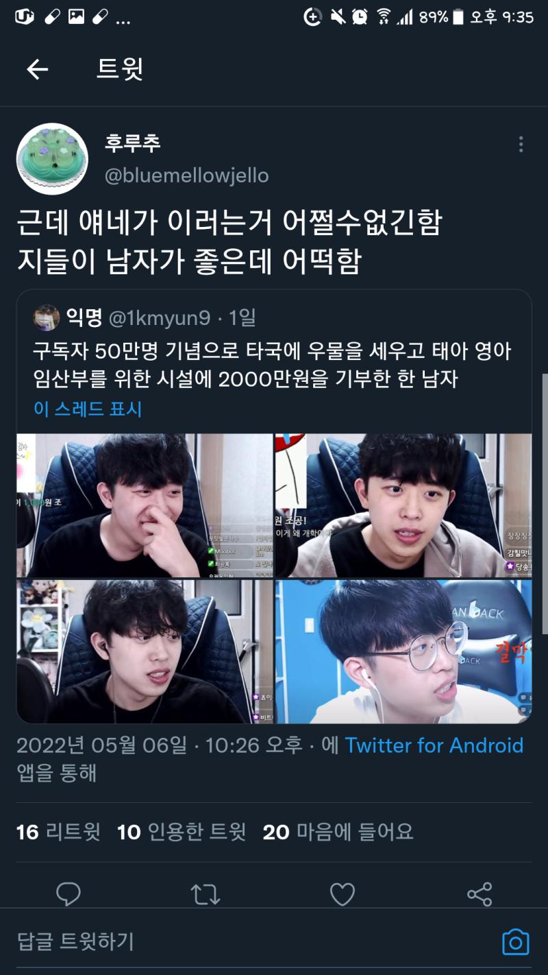개좆같다 진짜 샬이님 사태이후로 또 이딴식으로 지랄하는거 개빡침 제발 성별 갈등조장 하지말고 잘한거는 잘했다고 해 평소 만원도 기부안하는 년들이