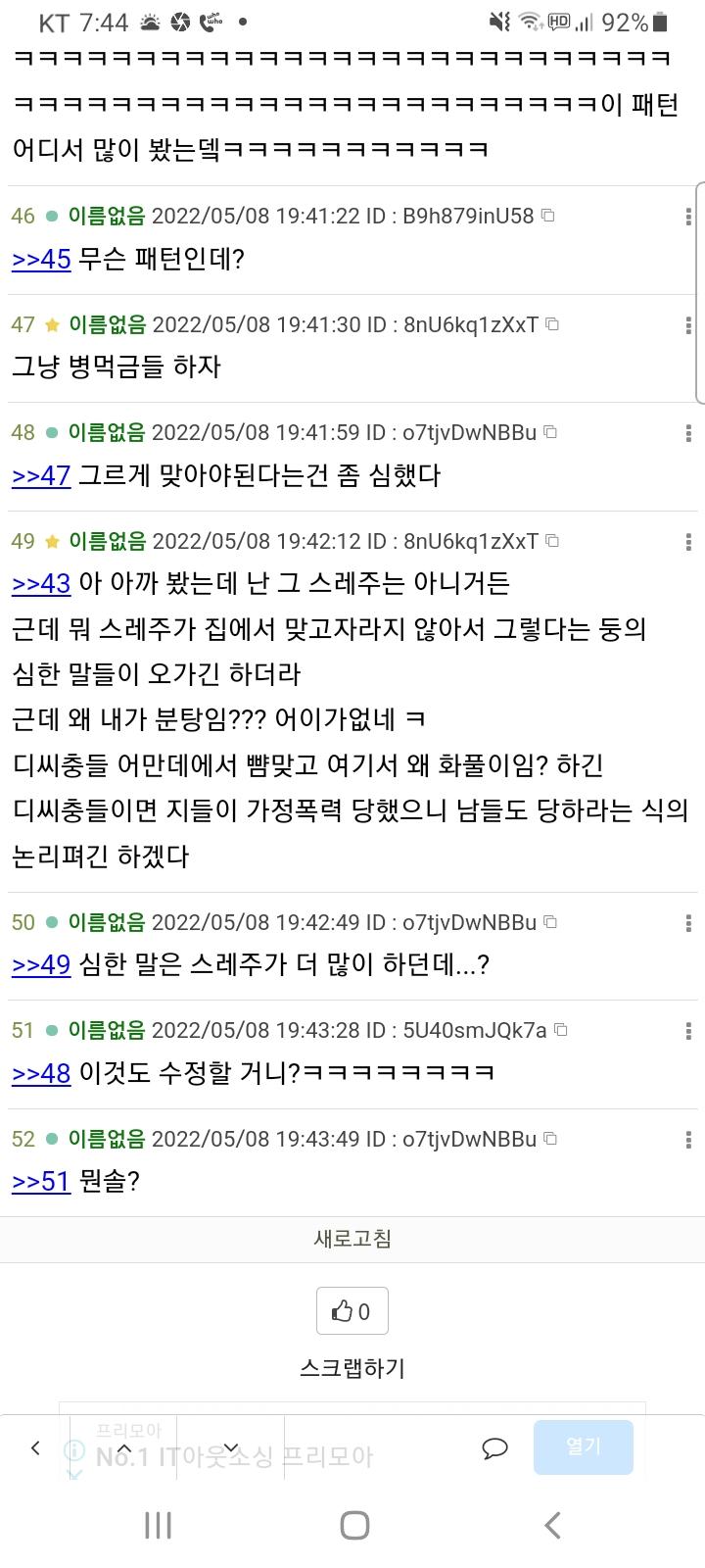>>52 존나 웃기넼ㅋㅋㅋㅋㅋㅋㅋㅋㅋㅋㅋㅋㅋㅋㅋㅋ 얘들아 이 짤들 48레스 비교해봐봨ㅋㅋㅋㅋㅋ