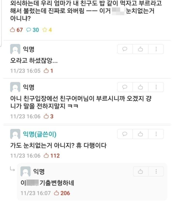 뭔가 그 자기 지인/가족 이야기라며 이상한 글 쓰는거 보면 기출변형 짤 생각남 지인/가족 이야기가 아니라 자기 이야기가 아닐까? 하는 생각이 최