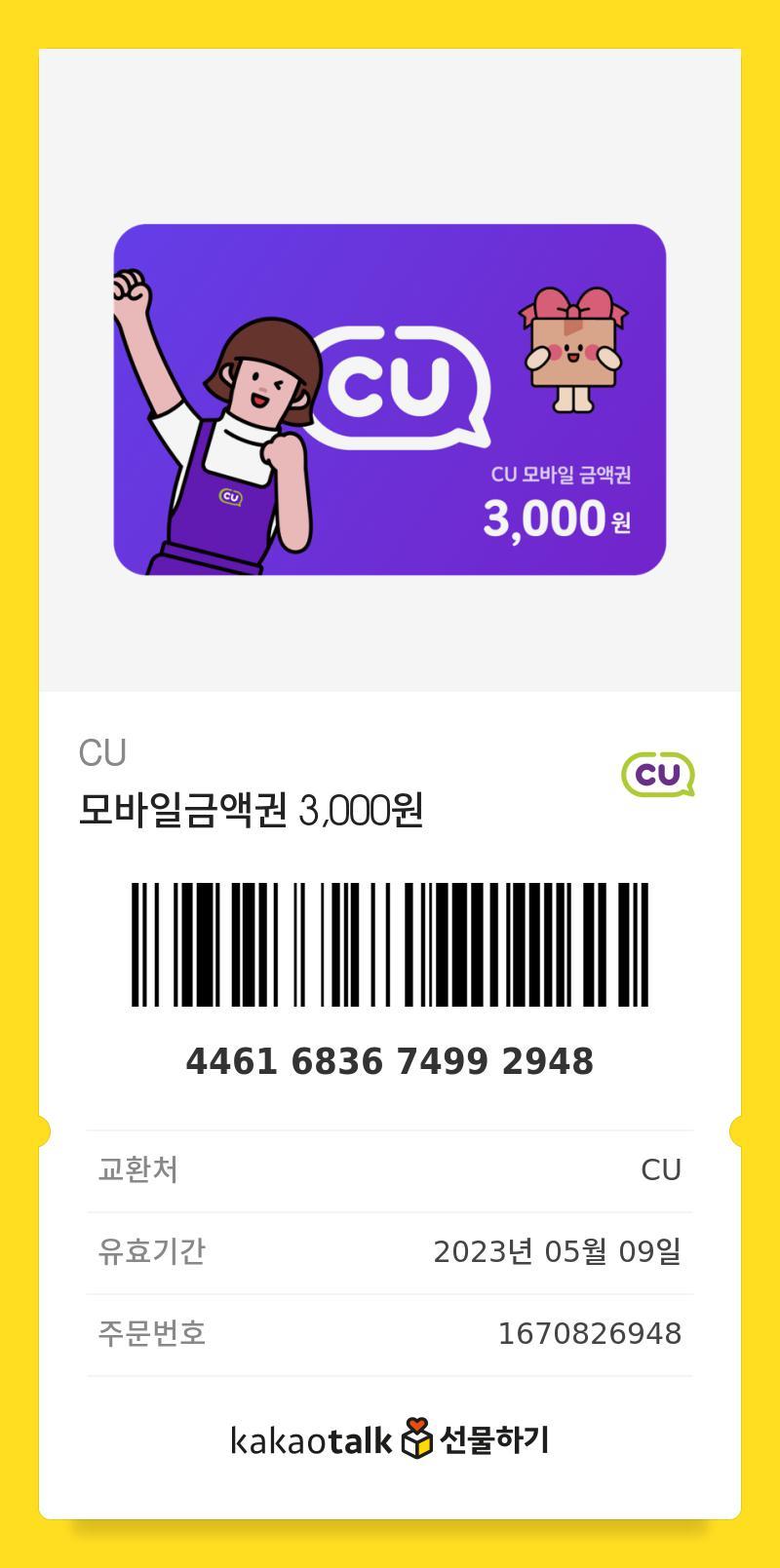 ์ค๋ ๋์์ ๋ถ์พํ ์ด๊ทธ๋ก๋ค์ด ์ฌ๋ผ์ง๊ธธ ๋ฐ๋ผ๋ฉฐ ๋๊ณ ๊ฐ๋ค. ์ธ์ฆ์ ํ์๋ผ๋ ๊ฑธ ๊ธฐ์ตํด์ค.