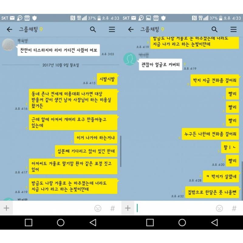 미용실 썰