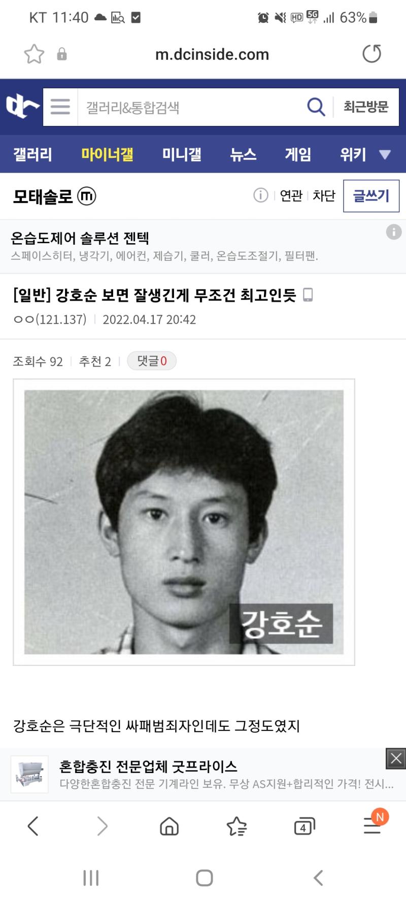 난 심지어 디시 관심도 없는데 디시에서 이런글 보고 소름... 진짜 얘네 사람 맞나 싶음... 일반갤인거 같긴한데 ㄷㄷㄷ
