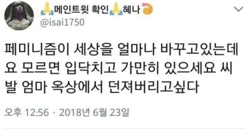 지가 뭔데 패륜각 잡고 지랄임