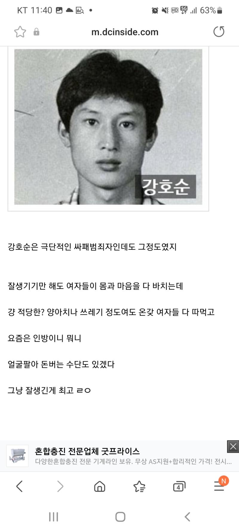 난 심지어 디시 관심도 없는데 디시에서 이런글 보고 소름... 진짜 얘네 사람 맞나 싶음... 일반갤인거 같긴한데 ㄷㄷㄷ