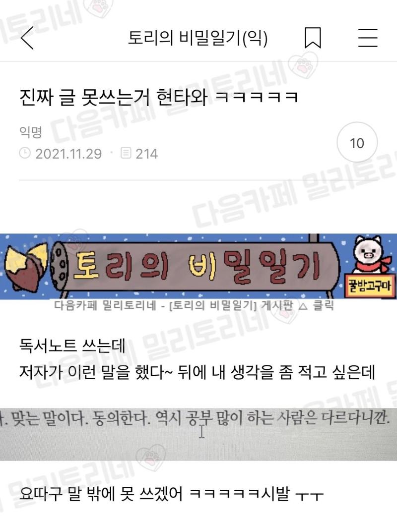 어디서 들어본 말툰데 출처(https://m.cafe.daum.net/baemilytory/91cd/466354?svc=cafeapp)